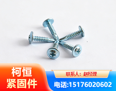 淮南华司钻尾丝