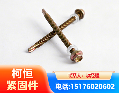 淮南六角钻尾丝