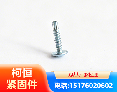 淮南华司钻尾丝