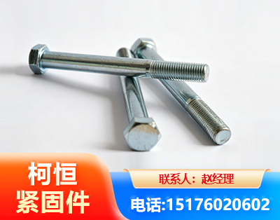 淮南螺栓
