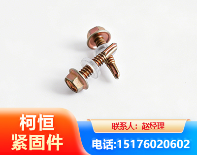 淮南六角钻尾丝