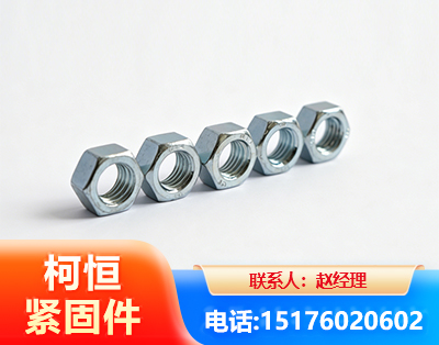 淮南螺母